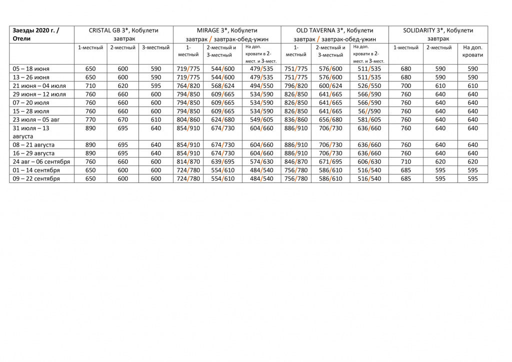 ������ 2020 ��������.jpg